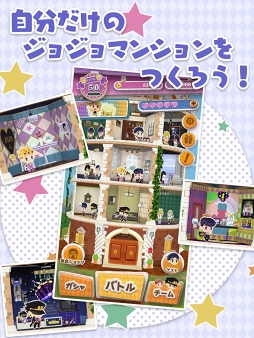 画像ギャラリー No.005のサムネイル画像 / 「ジョジョの奇妙な冒険」の新作スマホアプリ「ジョジョのピタパタポップ」がリリース。ちっちゃいジョジョキャラ“ピタキャラ”を集めてパズルで戦おう