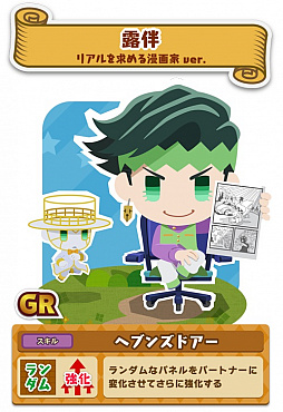 画像ギャラリー No.001のサムネイル画像 / 「ジョジョのピタパタポップ」,イベント「漫画家のうちへ遊びに行こう」が開催。岸辺露伴が登場