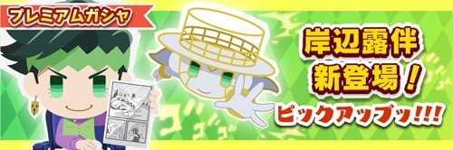 画像ギャラリー No.006のサムネイル画像 / 「ジョジョのピタパタポップ」,イベント「漫画家のうちへ遊びに行こう」が開催。岸辺露伴が登場