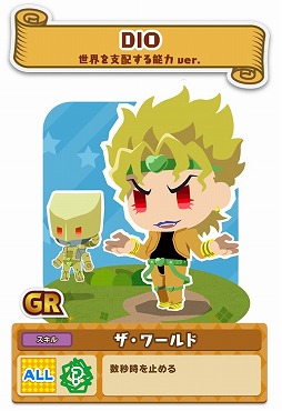 画像ギャラリー No.002のサムネイル画像 / 「ジョジョのピタパタポップ」,TVCMの開始を記念したログインキャンペーンを開催