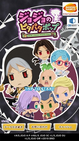 画像ギャラリー No.002のサムネイル画像 / 「ジョジョのピタパタポップ」，VS暗殺者チームキャンペーンが開始。開催記念ログインボーナスも