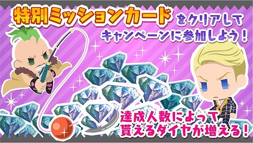 画像ギャラリー No.004のサムネイル画像 / 「ジョジョのピタパタポップ」，VS暗殺者チームキャンペーンが開始。開催記念ログインボーナスも