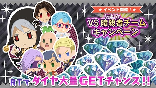 画像ギャラリー No.005のサムネイル画像 / 「ジョジョのピタパタポップ」，VS暗殺者チームキャンペーンが開始。開催記念ログインボーナスも