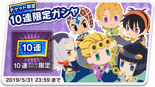 画像ギャラリー No.002のサムネイル画像 / 「ジョジョのピタパタポップ」で0.5周年を記念したキャンペーンが開催中