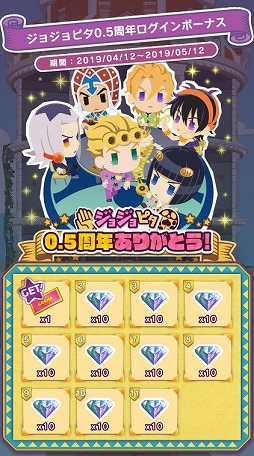 画像ギャラリー No.003のサムネイル画像 / 「ジョジョのピタパタポップ」で0.5周年を記念したキャンペーンが開催中