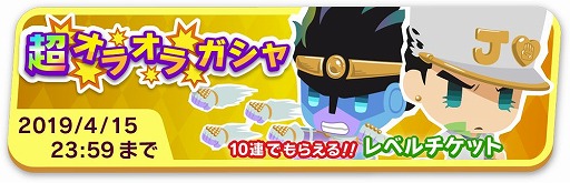 画像ギャラリー No.006のサムネイル画像 / 「ジョジョのピタパタポップ」で0.5周年を記念したキャンペーンが開催中