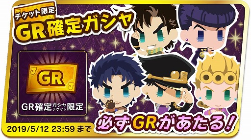 画像ギャラリー No.009のサムネイル画像 / 「ジョジョのピタパタポップ」で0.5周年を記念したキャンペーンが開催中