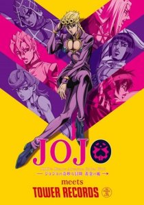 画像ギャラリー No.004のサムネイル画像 / 「ジョジョのピタパタポップ」,展示会「黄金の風 meets TOWER RECORDS」開催記念キャンペーンを実施