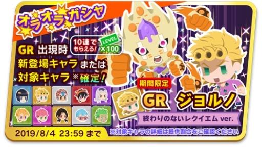 画像ギャラリー No.004のサムネイル画像 / 「ジョジョのピタパタポップ」で第5部アニメクライマックスを記念したエピソードイベントが開催中