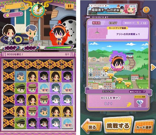 画像ギャラリー No.001のサムネイル画像 / 「ジョジョのピタパタポップ」暗殺者チームが再び登場。スマホ壁紙がもらえるキャンペーンも