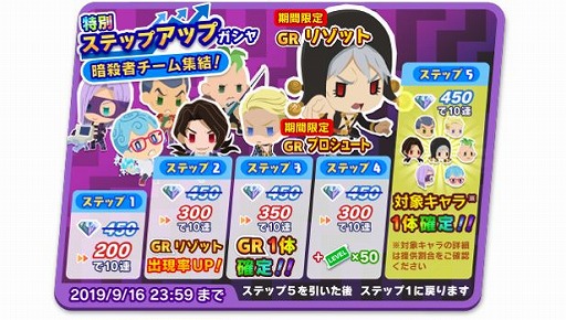 画像ギャラリー No.002のサムネイル画像 / 「ジョジョのピタパタポップ」暗殺者チームが再び登場。スマホ壁紙がもらえるキャンペーンも
