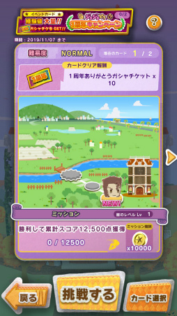 画像ギャラリー No.003のサムネイル画像 / 「ジョジョピタ」が1周年。100連分のガチャチケットを配布