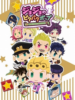 画像ギャラリー No.014のサムネイル画像 / 「ジョジョのピタパタポップ」で「露伴 疑惑のチンチロリン Ver.」が登場。ジャンプフェスタ2020出展情報も公開