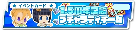 画像ギャラリー No.003のサムネイル画像 / 「ジョジョのピタパタポップ」,配信1.5周年を記念したキャンペーンを開催