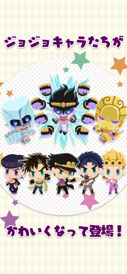ジョジョのピタパタポップ