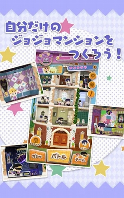 ジョジョのピタパタポップ