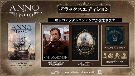 画像ギャラリー No.003のサムネイル画像 / 「アノ1800」の日本語版タイトルロゴと，国内向けアナウンストレイラーが公開。特典「帝国パック」付きの予約受付も実施中