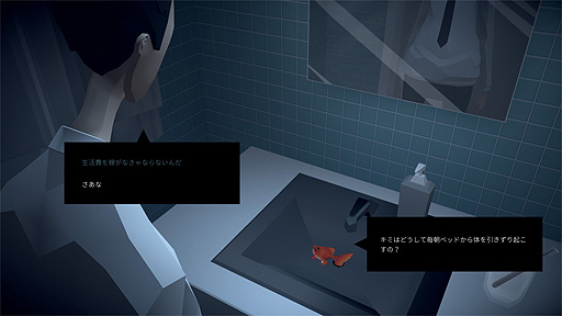画像ギャラリー No.004のサムネイル画像 / ローポリ風ADV「Mosaic」のSwitch版が本日リリース。無気力で孤独な毎日を送る男が，あるきっかけで今までとは違う世界に触れる