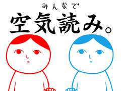 Nintendo Switch用ソフト「みんなで空気読み。」の配信が開始。「2人で空気を読む」モードも搭載され，9月12日までは350円で購入可能だ