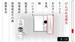 画像ギャラリー No.006のサムネイル画像 / Nintendo Switch用ソフト「みんなで空気読み。」の配信が開始。「2人で空気を読む」モードも搭載され,9月12日までは350円で購入可能だ