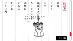 画像ギャラリー No.007のサムネイル画像 / Nintendo Switch用ソフト「みんなで空気読み。」の配信が開始。「2人で空気を読む」モードも搭載され,9月12日までは350円で購入可能だ