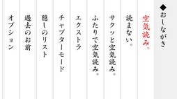 画像ギャラリー No.008のサムネイル画像 / Nintendo Switch用ソフト「みんなで空気読み。」の配信が開始。「2人で空気を読む」モードも搭載され,9月12日までは350円で購入可能だ