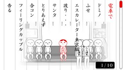 画像ギャラリー No.009のサムネイル画像 / Nintendo Switch用ソフト「みんなで空気読み。」の配信が開始。「2人で空気を読む」モードも搭載され,9月12日までは350円で購入可能だ