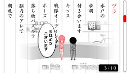 画像ギャラリー No.011のサムネイル画像 / Nintendo Switch用ソフト「みんなで空気読み。」の配信が開始。「2人で空気を読む」モードも搭載され,9月12日までは350円で購入可能だ