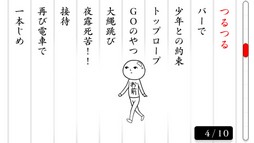 画像ギャラリー No.012のサムネイル画像 / Nintendo Switch用ソフト「みんなで空気読み。」の配信が開始。「2人で空気を読む」モードも搭載され,9月12日までは350円で購入可能だ