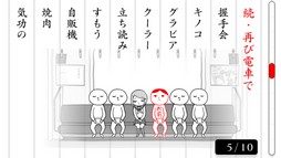 画像ギャラリー No.013のサムネイル画像 / Nintendo Switch用ソフト「みんなで空気読み。」の配信が開始。「2人で空気を読む」モードも搭載され,9月12日までは350円で購入可能だ
