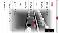 画像ギャラリー No.014のサムネイル画像 / Nintendo Switch用ソフト「みんなで空気読み。」の配信が開始。「2人で空気を読む」モードも搭載され,9月12日までは350円で購入可能だ