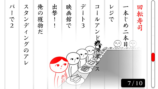 画像ギャラリー No.015のサムネイル画像 / Nintendo Switch用ソフト「みんなで空気読み。」の配信が開始。「2人で空気を読む」モードも搭載され,9月12日までは350円で購入可能だ