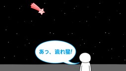 画像ギャラリー No.026のサムネイル画像 / Nintendo Switch用ソフト「みんなで空気読み。」の配信が開始。「2人で空気を読む」モードも搭載され,9月12日までは350円で購入可能だ