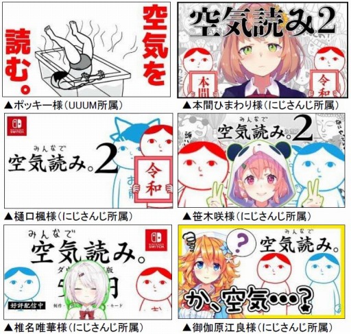 画像ギャラリー No.001のサムネイル画像 / 「みんなで空気読み。」「みんなで空気読み。2 〜令和〜」の感謝セールが本日より開催