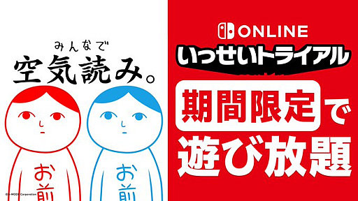 画像ギャラリー No.001のサムネイル画像 / いっせいトライアル,次回対象ソフトが“空気読めてる度”診断ゲーム「みんなで空気読み。」に決定。3月19日12:00より配信予定