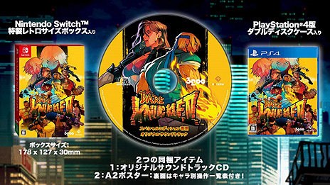 画像ギャラリー No.009のサムネイル画像 / シリーズ26年ぶりの最新作「ベア・ナックルIV」が本日配信開始。パッケージ製品「スペシャルエディション」は7月30日発売へ