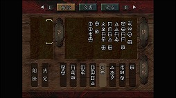 画像ギャラリー No.010のサムネイル画像 / 「鬼武者」,数字を合わせて開ける宝箱や暗号の解読など,道中で待ち受けるさまざまな謎解き要素を紹介