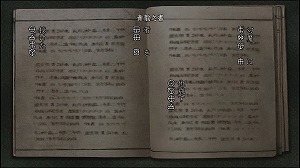 画像ギャラリー No.012のサムネイル画像 / 「鬼武者」,数字を合わせて開ける宝箱や暗号の解読など,道中で待ち受けるさまざまな謎解き要素を紹介