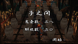 画像ギャラリー No.004のサムネイル画像 / 「鬼武者」，本編クリア後に楽しめる，やりこみ要素“鬼魂”と2種類の追加衣装が明らかに