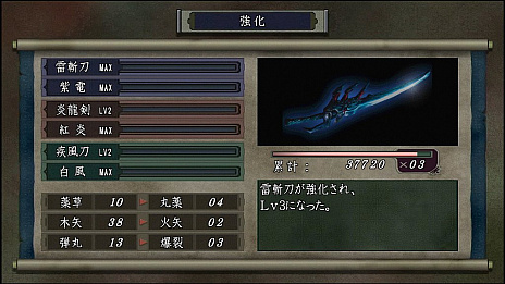 画像ギャラリー No.006のサムネイル画像 / 「鬼武者」ダウンロード版の予約受付が本日スタート。PC版とPlayStation 4版には予約特典も。幻魔の魂を活用した強化方法も合わせて公開