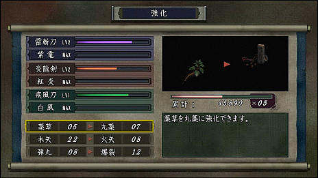 画像ギャラリー No.018のサムネイル画像 / 「鬼武者」ダウンロード版の予約受付が本日スタート。PC版とPlayStation 4版には予約特典も。幻魔の魂を活用した強化方法も合わせて公開