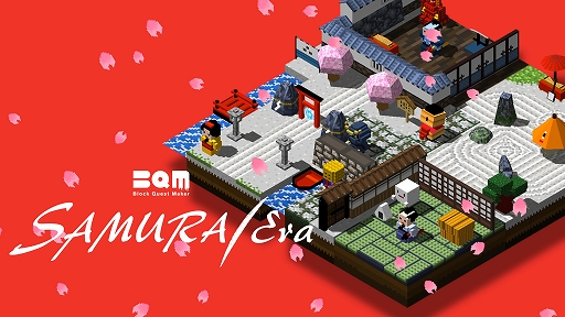 画像ギャラリー No.001のサムネイル画像 / PS4/Switch用「BQM ブロッククエスト・メーカー」のDLC第1弾が8月8日に配信決定