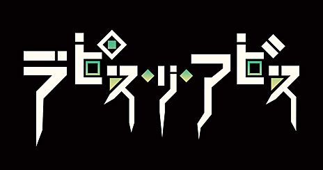 画像ギャラリー No.001のサムネイル画像 / 日本一ソフトウェア,新作2DアクションRPG「ラピス・リ・アビス」を11月29日にリリース。歴史ある戦闘秘技「DANGO」とは何か