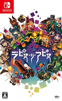 画像ギャラリー No.002のサムネイル画像 / 日本一ソフトウェアが「ラピス・リ・アビス」を東京ゲームショウ2018に出展。ユニークな戦闘システムを試遊コーナーで体験できる