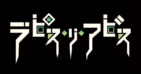 画像ギャラリー No.001のサムネイル画像 / 「ラピス・リ・アビス」，「ハンター」や「メイド」など4キャラの持つ特殊技や，“オタカラポイント”がカギとなる報酬システムが公開