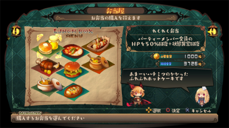 画像ギャラリー No.040のサムネイル画像 / 「ラピス・リ・アビス」，「ハンター」や「メイド」など4キャラの持つ特殊技や，“オタカラポイント”がカギとなる報酬システムが公開