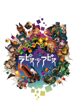 画像ギャラリー No.045のサムネイル画像 / 「ラピス・リ・アビス」，「ハンター」や「メイド」など4キャラの持つ特殊技や，“オタカラポイント”がカギとなる報酬システムが公開