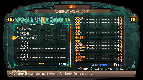 画像ギャラリー No.010のサムネイル画像 / ついに明日リリース！　「ラピス・リ・アビス」，アタマを使って探索を楽しむ方法や，アイテム，収集要素などの新情報公開