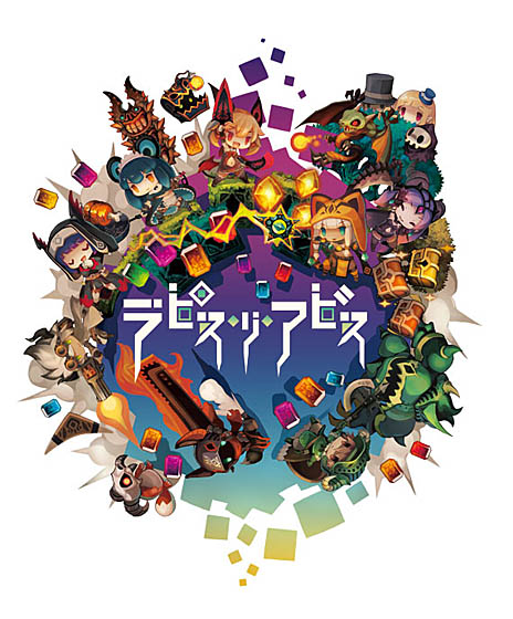 画像ギャラリー No.013のサムネイル画像 / ついに明日リリース！　「ラピス・リ・アビス」，アタマを使って探索を楽しむ方法や，アイテム，収集要素などの新情報公開