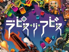「ラピス・リ・アビス」，ゲームシステムを30秒で紹介するミニムービーの第3弾が公開。発売に備えてゲーム内容を予習しよう